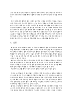 한국 언더그라운드 힙합의 자기인식에 대한 문제-9