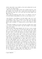 한국 언더그라운드 힙합의 자기인식에 대한 문제-10