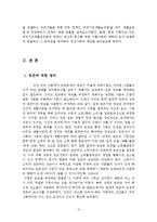 [사회복지학] 빈곤과 기초생활 -국민기초생활보장법과 자활사업을 중심으로-3