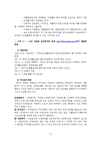 [사회복지학] 빈곤과 기초생활 -국민기초생활보장법과 자활사업을 중심으로-12