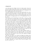 [지역학] 중국학생들의 한국에 대한 관심-3