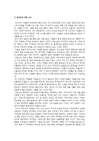 [지역학] 중국학생들의 한국에 대한 관심-4