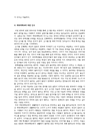 [지역학] 중국학생들의 한국에 대한 관심-5