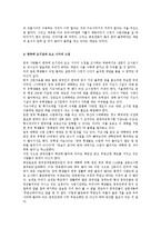 [지역학] 중국학생들의 한국에 대한 관심-6