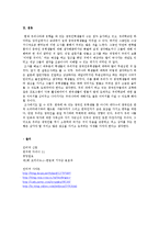[지역학] 중국학생들의 한국에 대한 관심-7