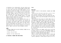 `커피프린스 1호점`을 통해 보여준 현대 문화-4