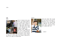 `커피프린스 1호점`을 통해 보여준 현대 문화-6