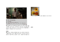 `커피프린스 1호점`을 통해 보여준 현대 문화-9