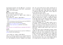 `커피프린스 1호점`을 통해 보여준 현대 문화-14