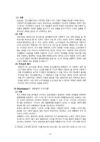 [범죄사회학] 낙인론적 관점에서 바라본 아동성범죄-10