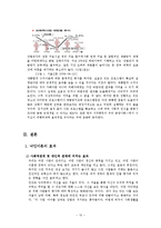 [범죄사회학] 낙인론적 관점에서 바라본 아동성범죄-12