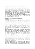 [온라인저널리즘] 안티사이트 연구-7