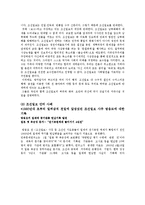 [온라인저널리즘] 안티사이트 연구-8