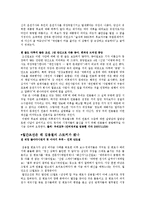 [온라인저널리즘] 안티사이트 연구-10