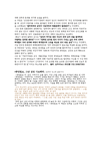 [온라인저널리즘] 안티사이트 연구-14