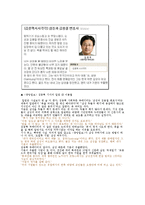[온라인저널리즘] 안티사이트 연구-15