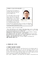 [온라인저널리즘] 안티사이트 연구-16