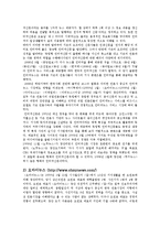 [온라인저널리즘] 안티사이트 연구-17