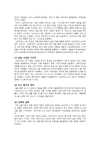 [온라인저널리즘] 안티사이트 연구-18