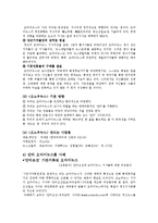[온라인저널리즘] 안티사이트 연구-20