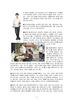 자본주의 속의 `메트로 섹슈얼`-2