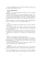 지방자치단체 레포트-6