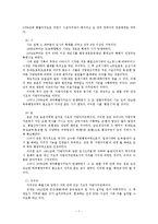 지방자치단체 레포트-7