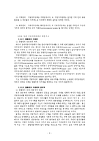지방자치단체 레포트-9