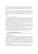 지방자치단체 레포트-10