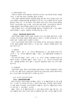 지방자치단체 레포트-11