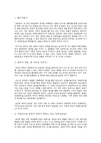 [전쟁과 평화] 양안문제와 그 전망(중국-대만 분쟁)-2