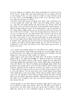 [전쟁과 평화] 양안문제와 그 전망(중국-대만 분쟁)-8