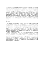 [전쟁과 평화] 양안문제와 그 전망(중국-대만 분쟁)-9