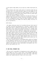 [행정사례] 간통죄 폐지에 대해서-6
