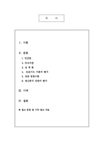 정신분석 상담 레포트-2
