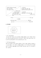 정신분석 상담 레포트-4