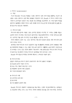 정신분석 상담 레포트-5