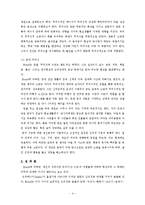 정신분석 상담 레포트-6