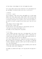 정신분석 상담 레포트-7