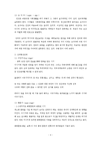 정신분석 상담 레포트-8