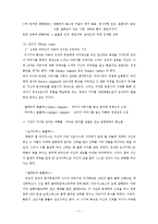 정신분석 상담 레포트-9