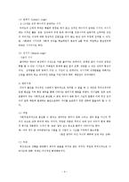 정신분석 상담 레포트-11