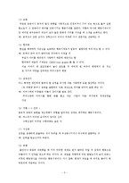 정신분석 상담 레포트-12