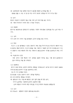 정신분석 상담 레포트-13