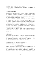 정신분석 상담 레포트-14