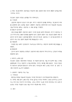 정신분석 상담 레포트-15