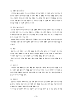 정신분석 상담 레포트-17