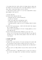정신분석 상담 레포트-18