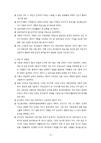정신분석 상담 레포트-19