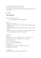 정신분석 상담 레포트-20